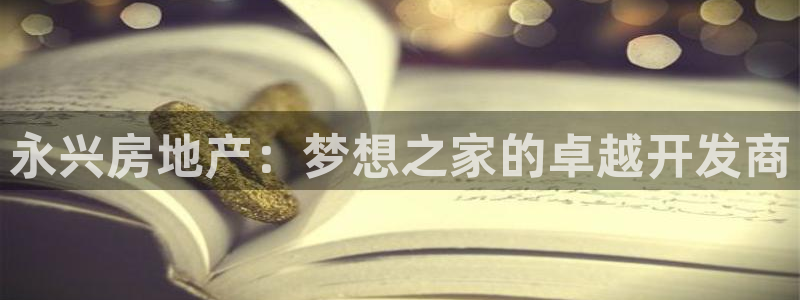 永利股份利空消息