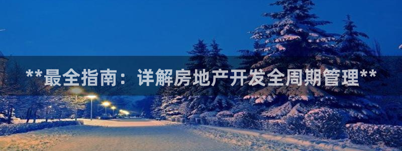 永利餐厅 老字号