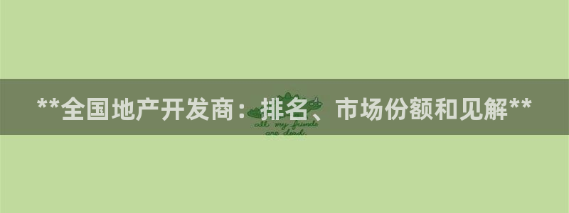永利纺织厂