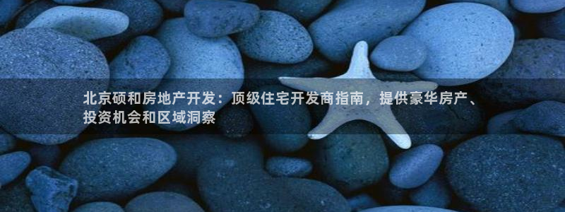 永利置业有限公司