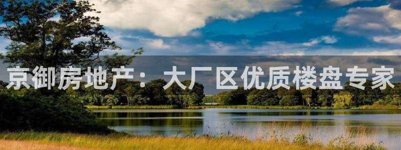 永利中国集团