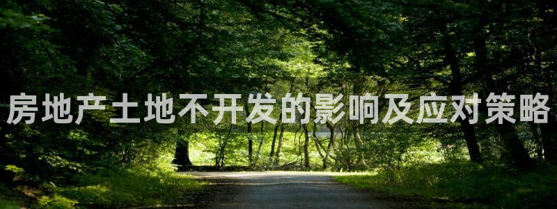 永利不给提款通道维护求助