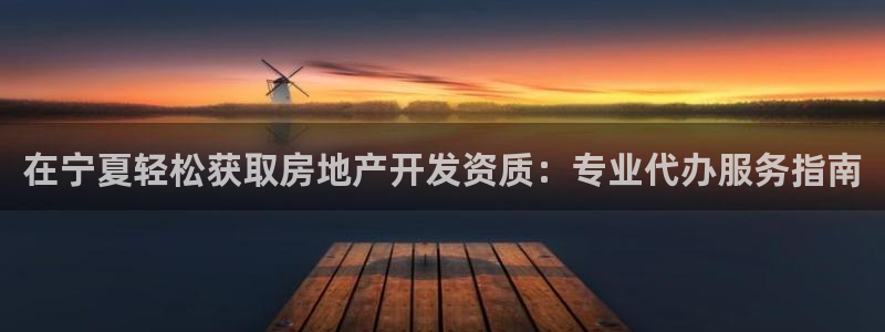 永利皇府黄立青