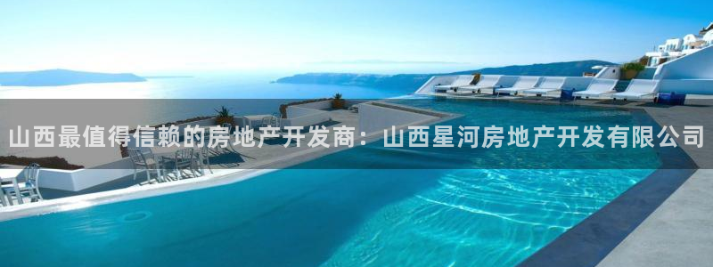 永利有限责任公司
