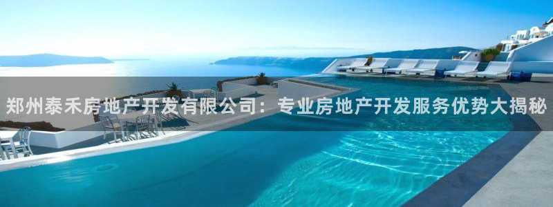 永利股份公司